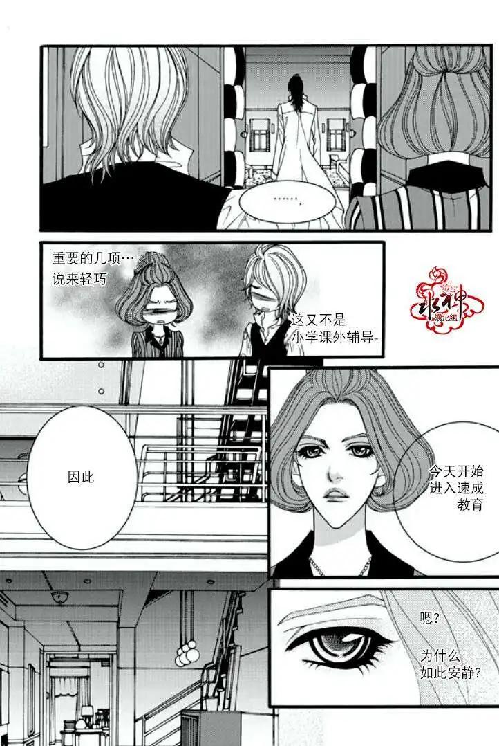 《Metal Blue》第13回 第10页