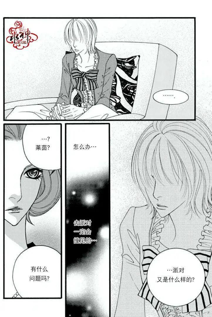 《Metal Blue》第13回 第11页