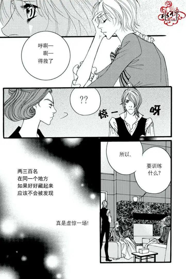 《Metal Blue》第13回 第13页