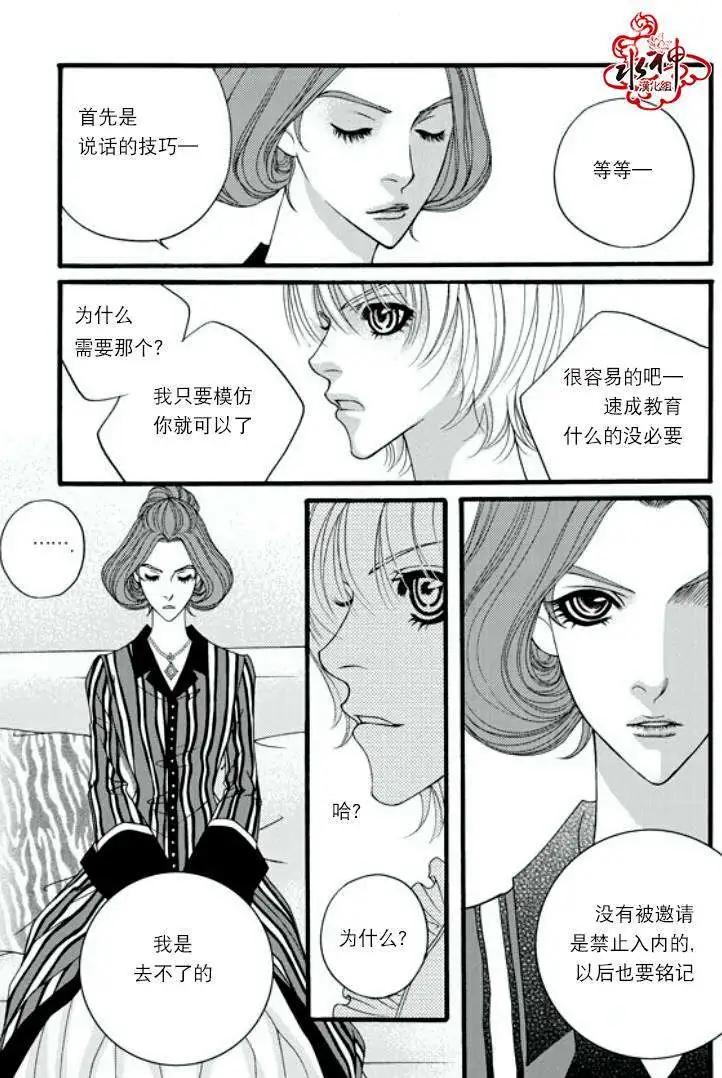 《Metal Blue》第13回 第14页