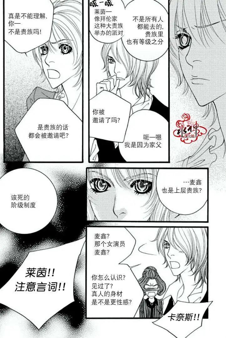 《Metal Blue》第13回 第15页