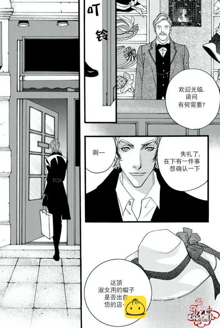 《Metal Blue》第13回 第17页