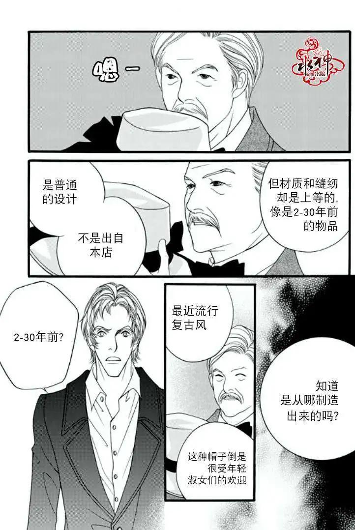 《Metal Blue》第13回 第18页