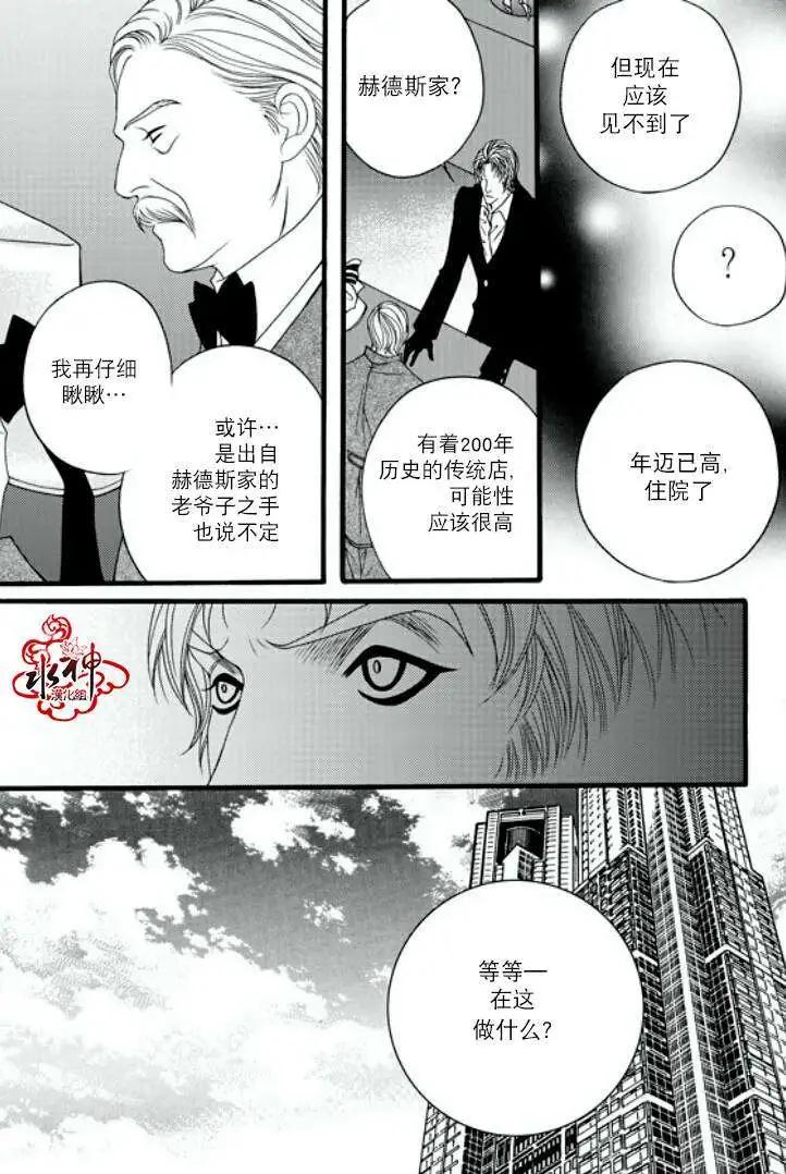 《Metal Blue》第13回 第19页
