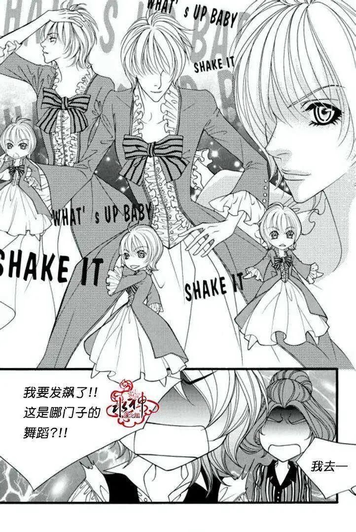 《Metal Blue》第13回 第21页
