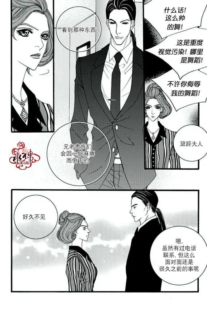 《Metal Blue》第13回 第22页