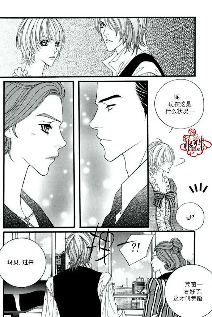 《Metal Blue》第13回 第23页