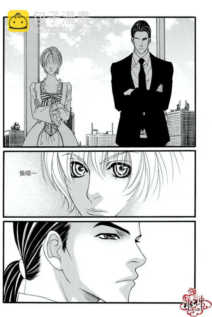 《Metal Blue》第13回 第25页