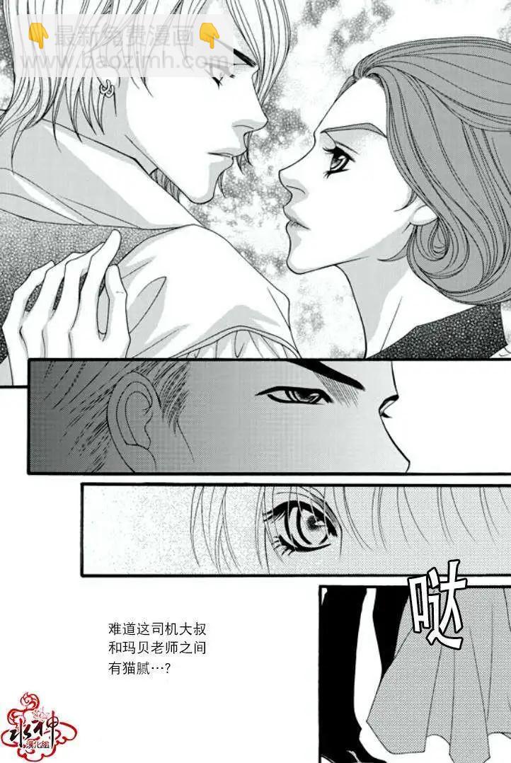 《Metal Blue》第13回 第26页