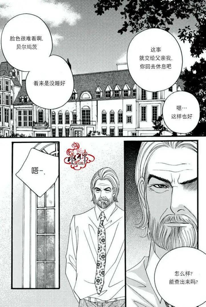 《Metal Blue》第13回 第4页