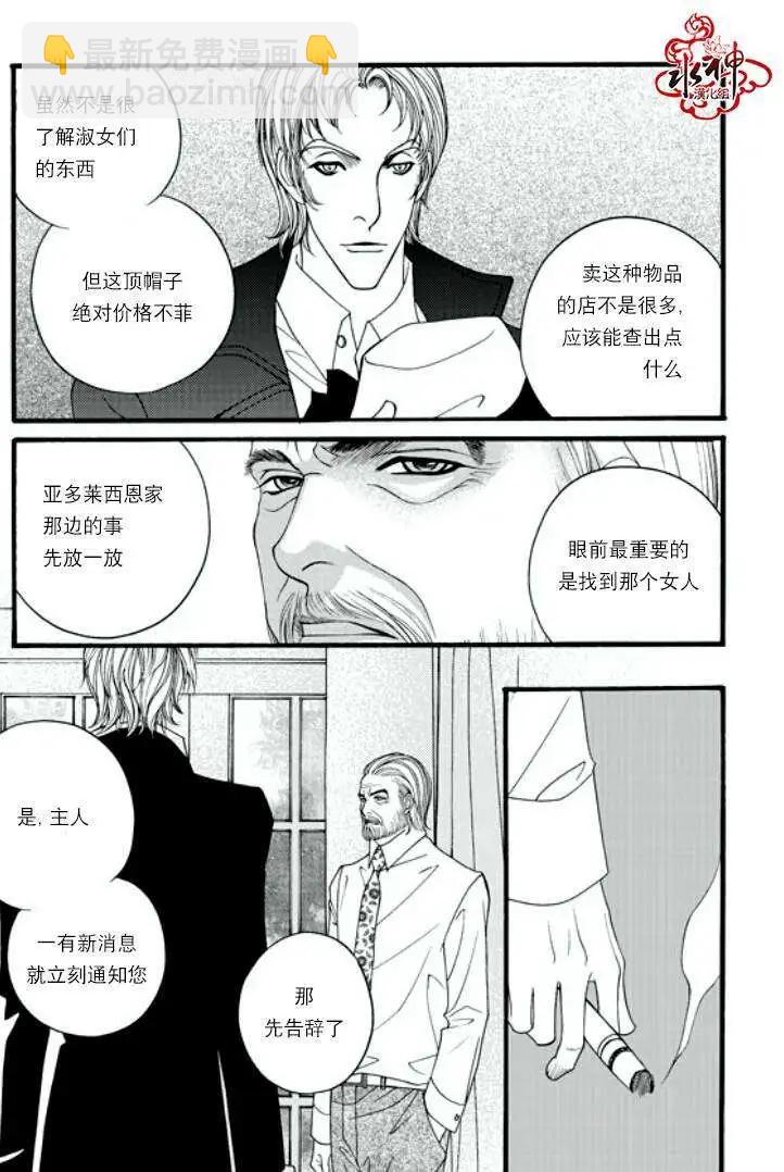 《Metal Blue》第13回 第5页