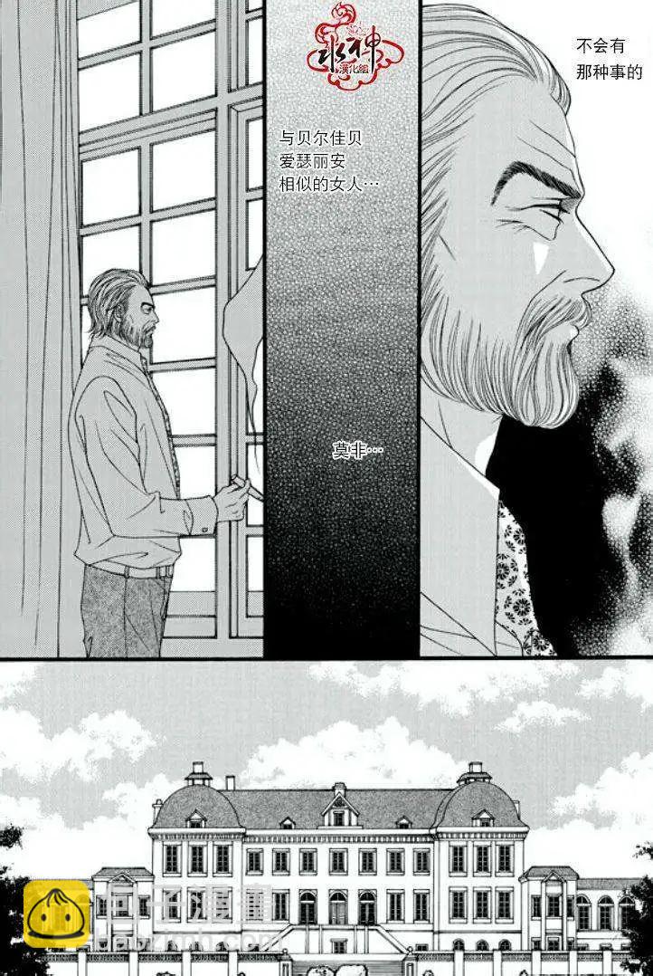 《Metal Blue》第13回 第6页
