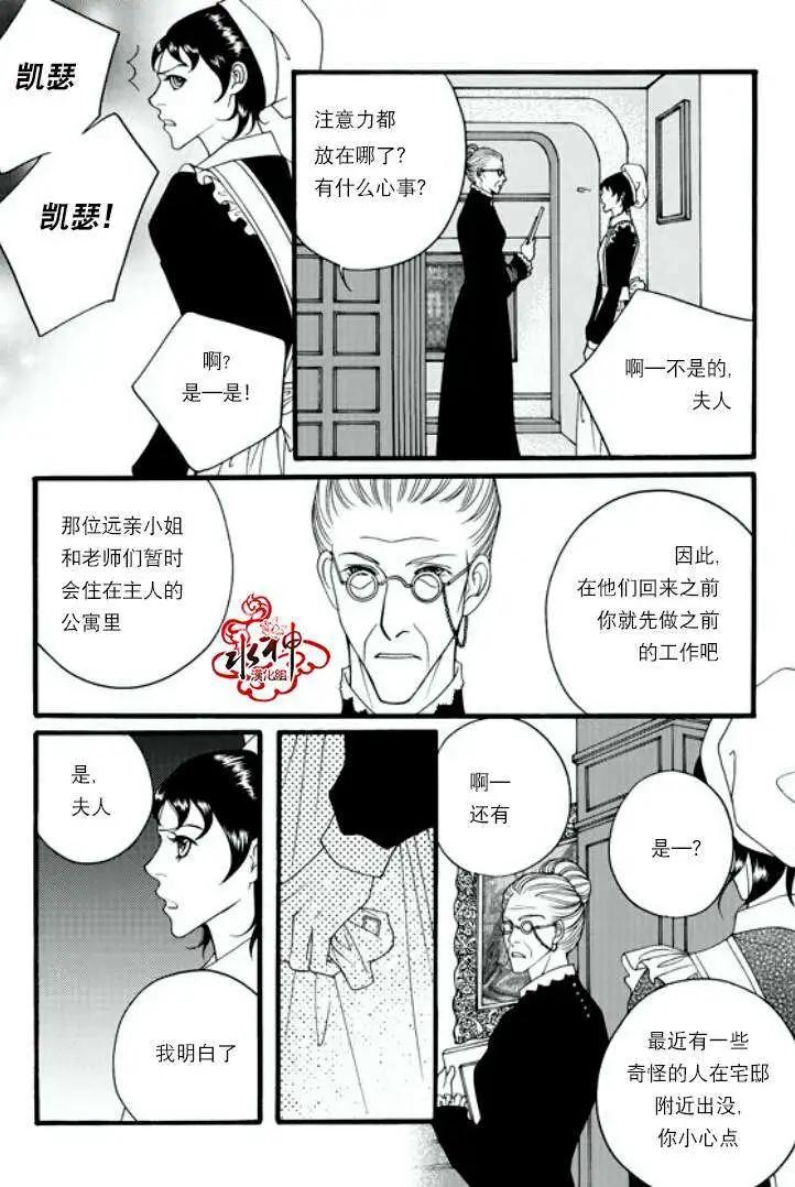 《Metal Blue》第13回 第7页