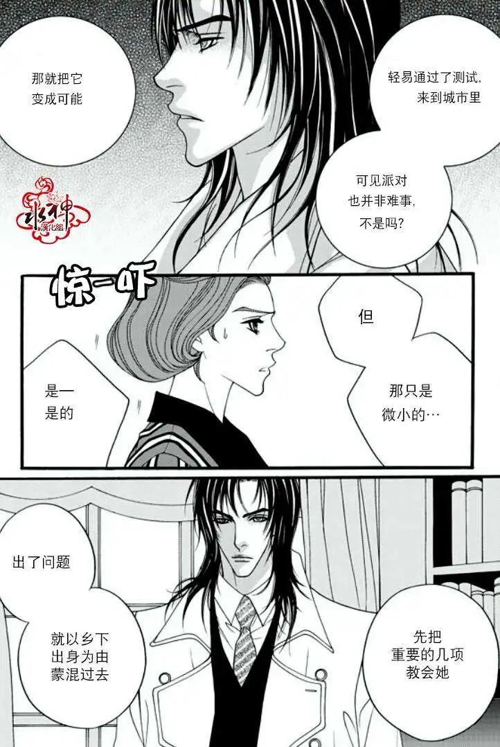 《Metal Blue》第13回 第9页