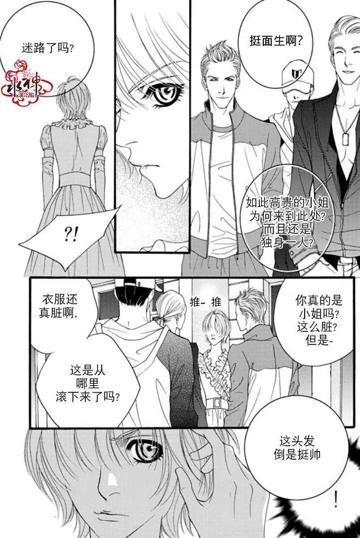 《Metal Blue》第11回 第10页
