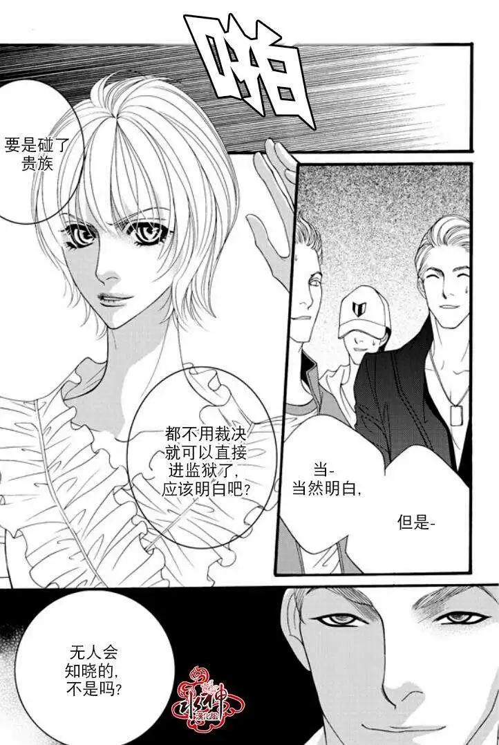 《Metal Blue》第11回 第11页