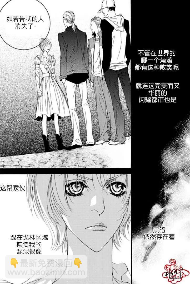 《Metal Blue》第11回 第12页