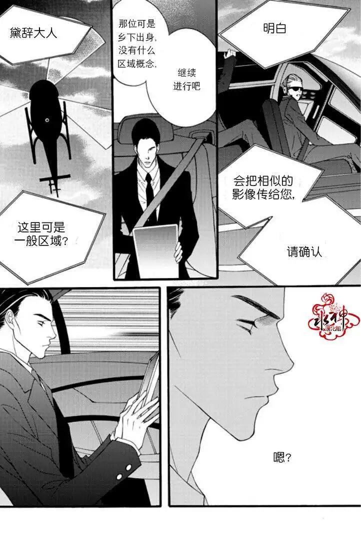 《Metal Blue》第11回 第13页