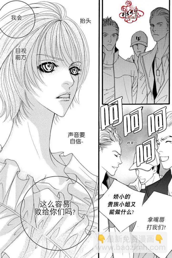 《Metal Blue》第11回 第14页