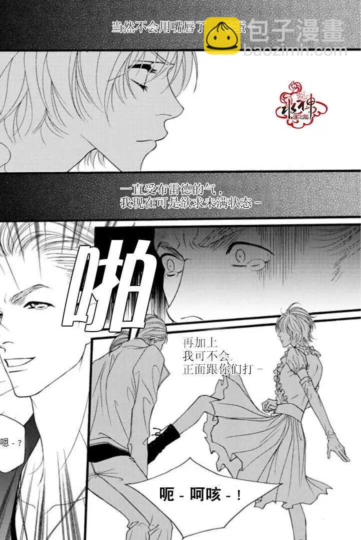 《Metal Blue》第11回 第15页