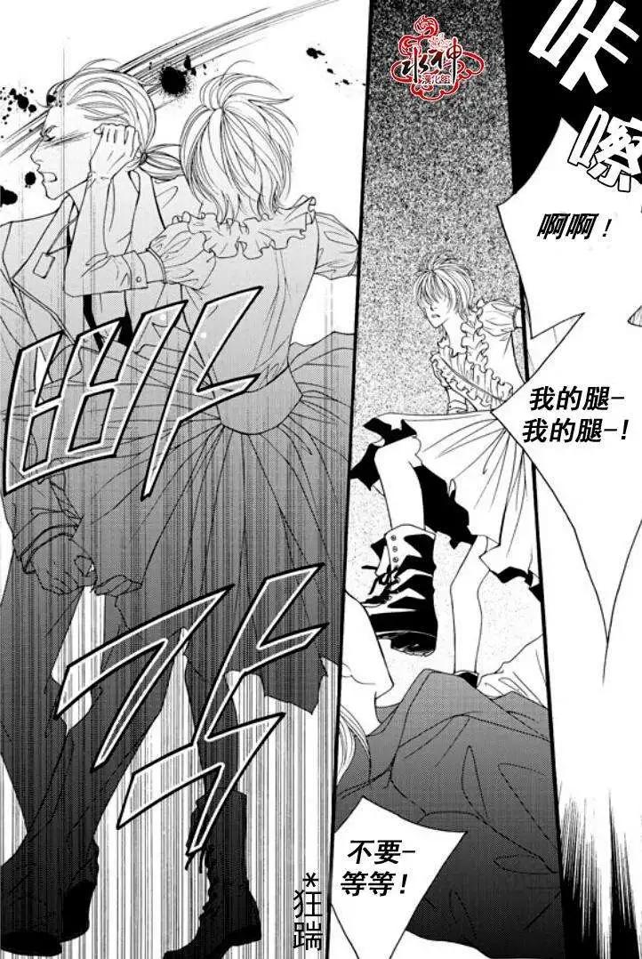《Metal Blue》第11回 第16页