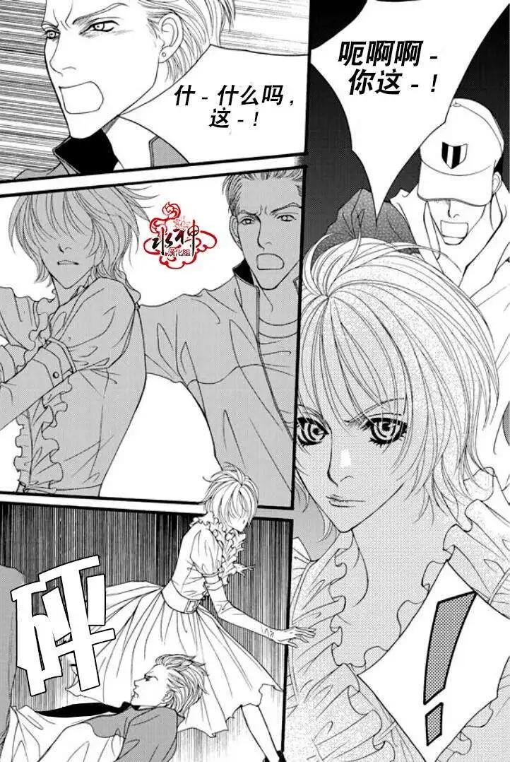 《Metal Blue》第11回 第17页