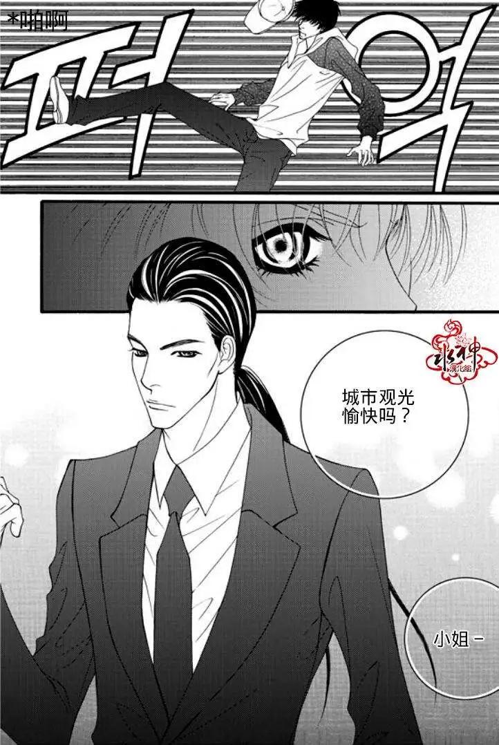 《Metal Blue》第11回 第18页