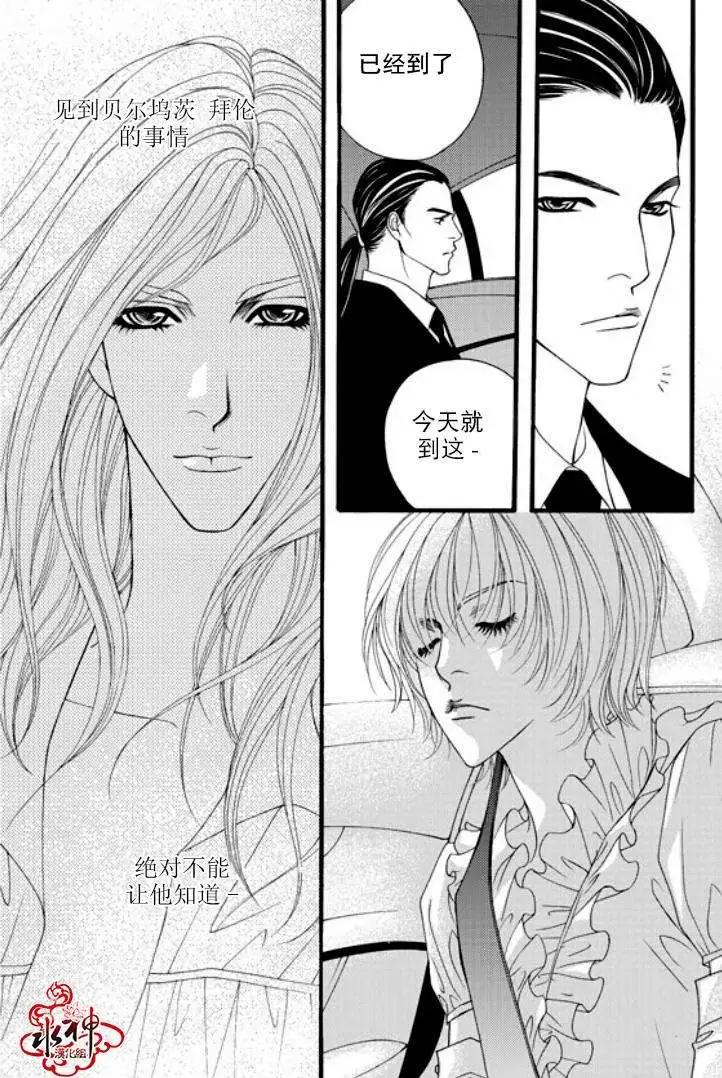《Metal Blue》第11回 第22页