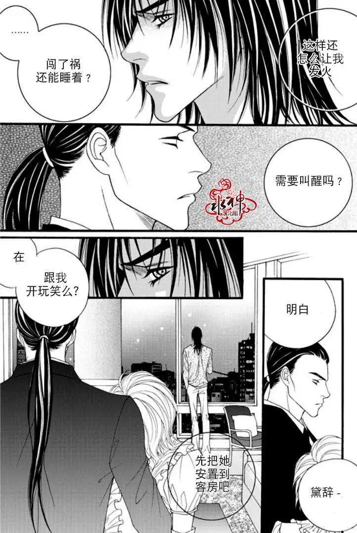 《Metal Blue》第11回 第24页