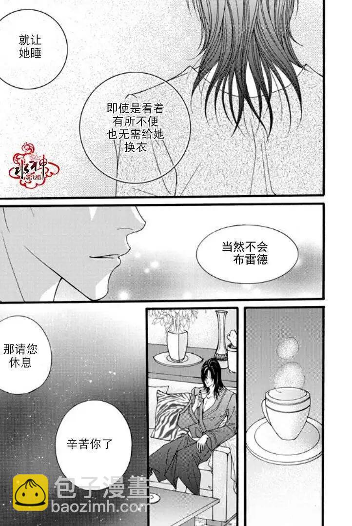 《Metal Blue》第11回 第25页