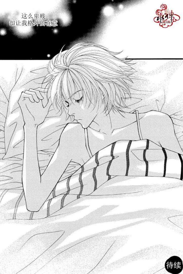 《Metal Blue》第11回 第27页