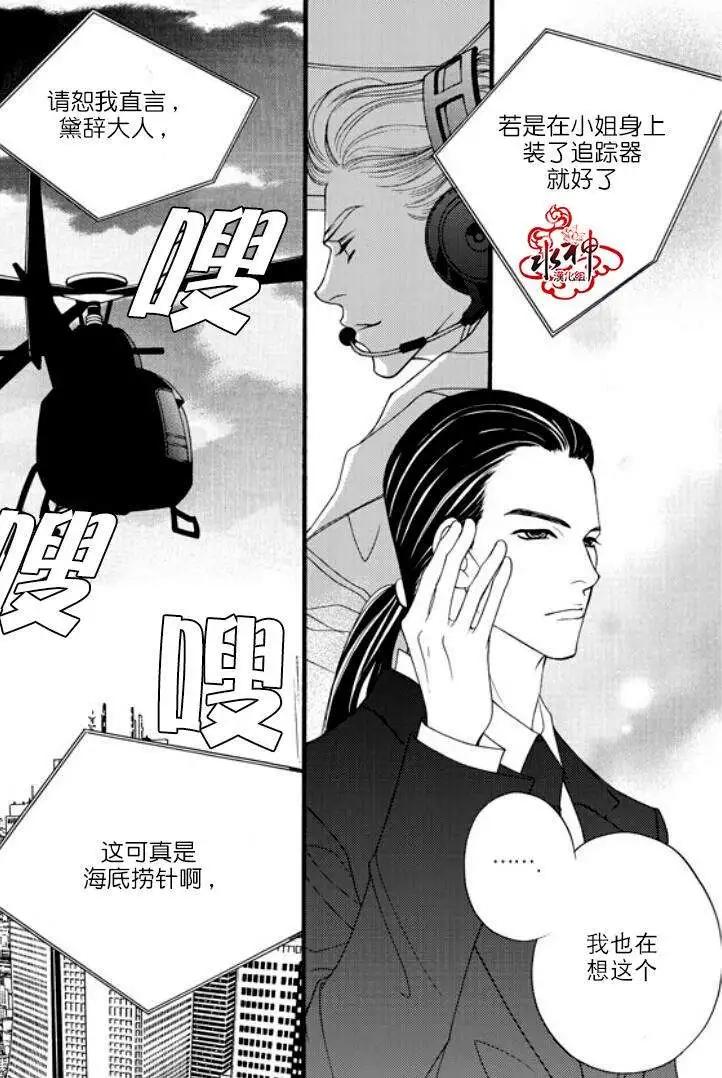 《Metal Blue》第11回 第5页
