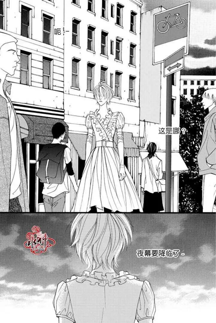 《Metal Blue》第11回 第7页
