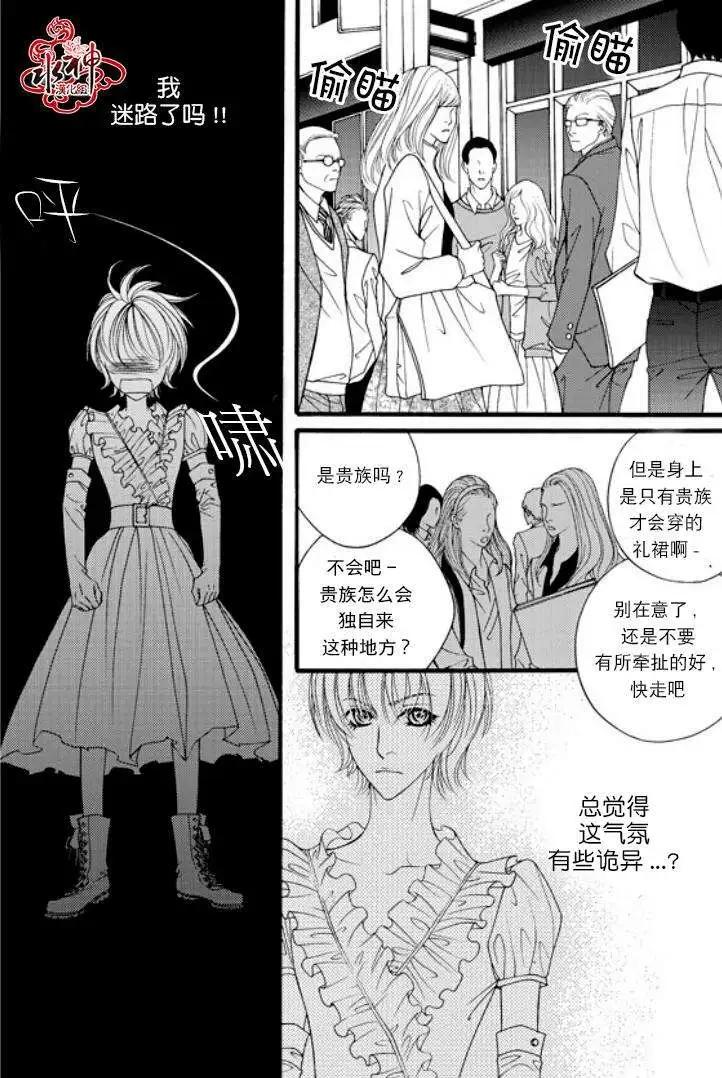 《Metal Blue》第11回 第8页