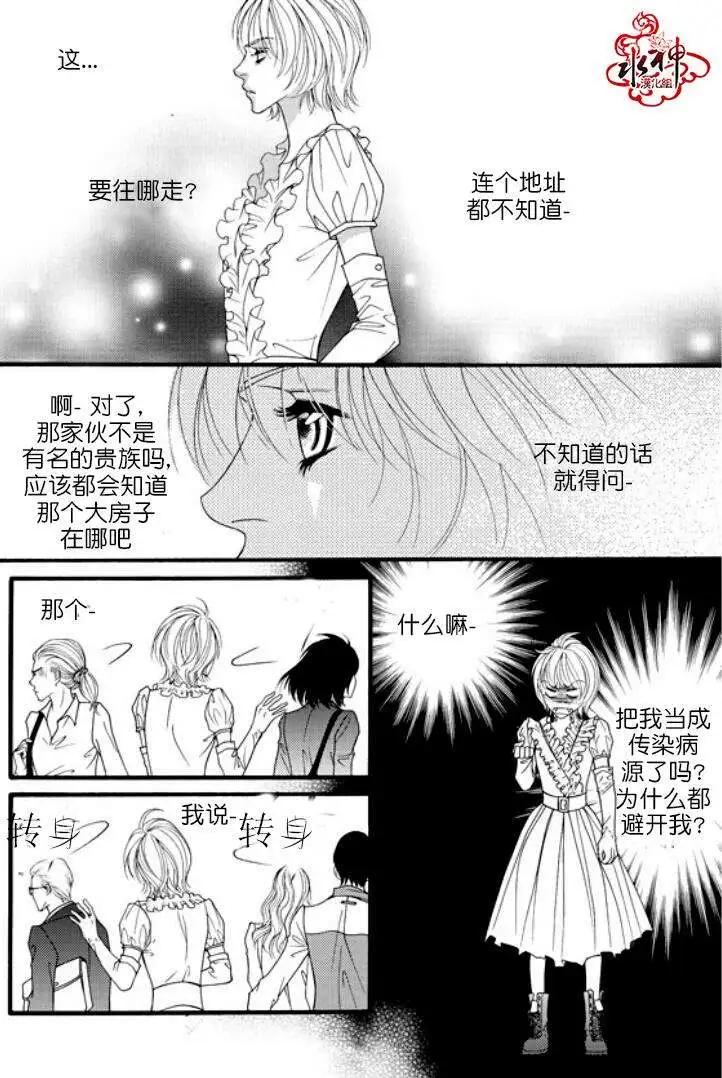 《Metal Blue》第11回 第9页