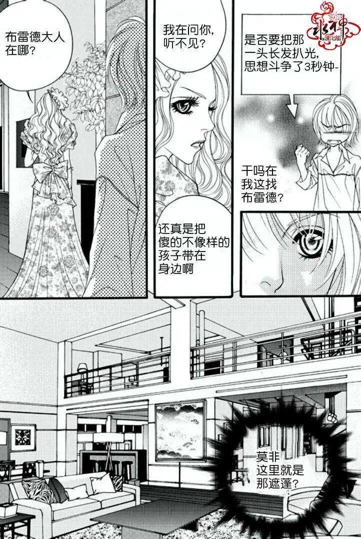 《Metal Blue》第12回 第10页