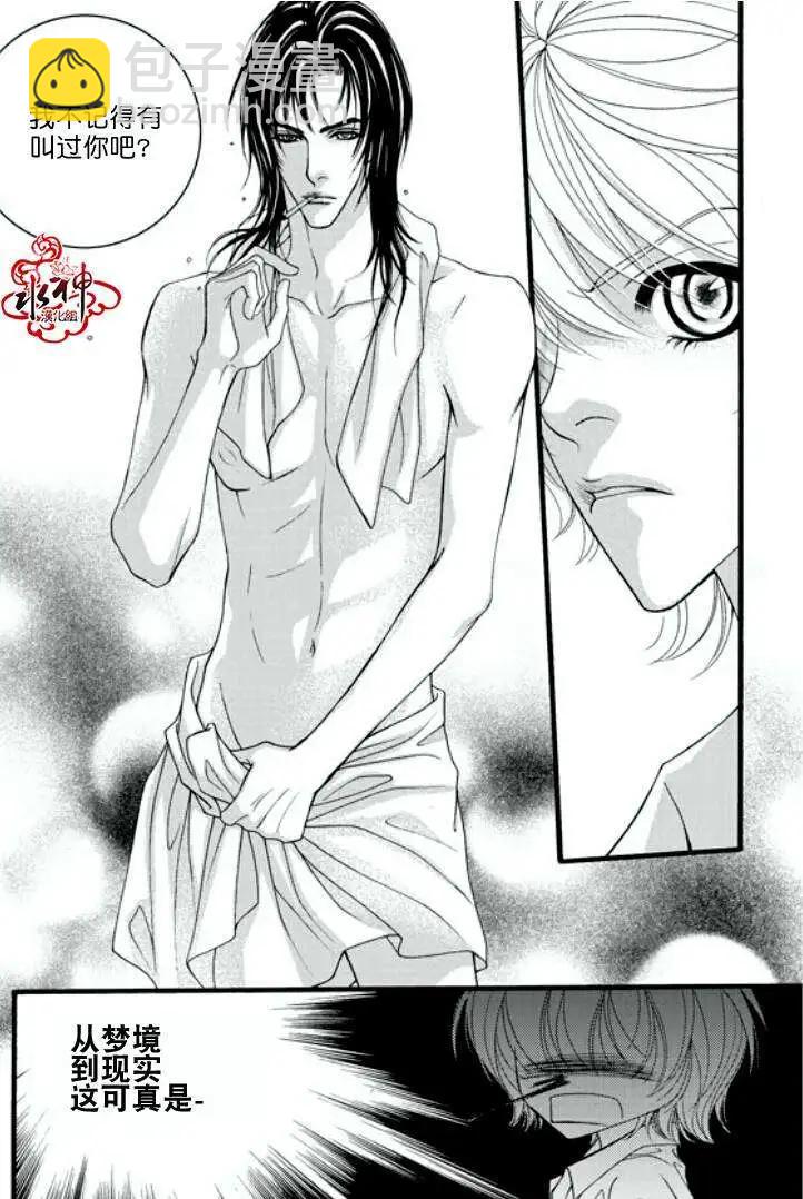 《Metal Blue》第12回 第12页