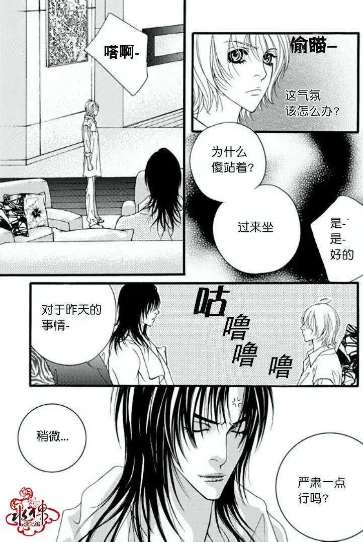 《Metal Blue》第12回 第17页