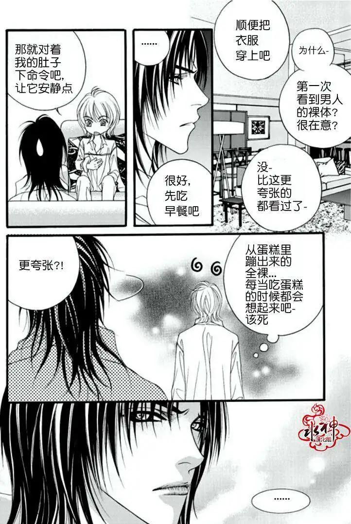 《Metal Blue》第12回 第18页