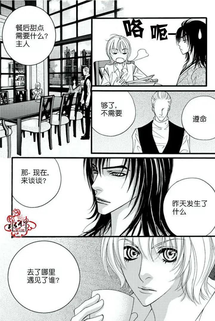 《Metal Blue》第12回 第19页