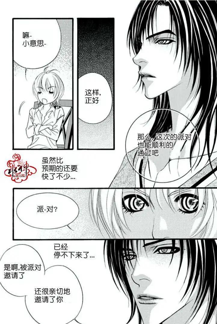 《Metal Blue》第12回 第21页