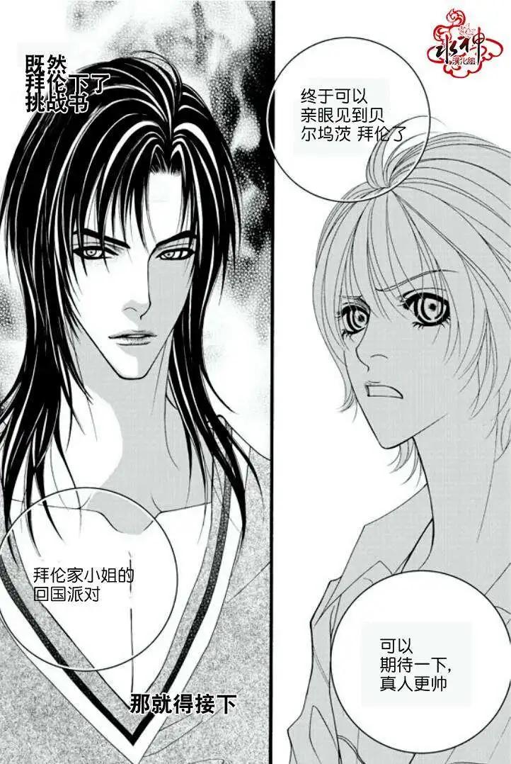 《Metal Blue》第12回 第22页
