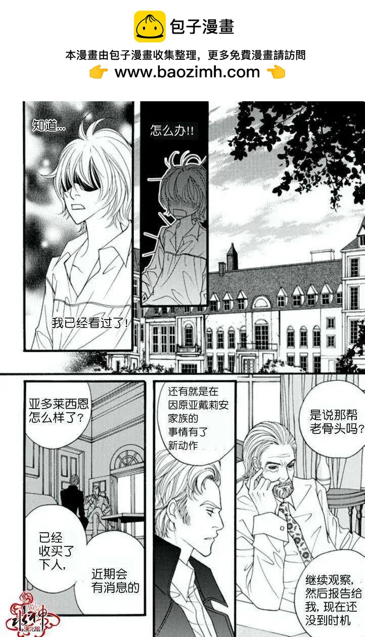 《Metal Blue》第12回 第23页
