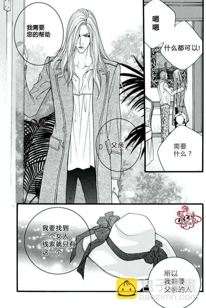 《Metal Blue》第12回 第25页