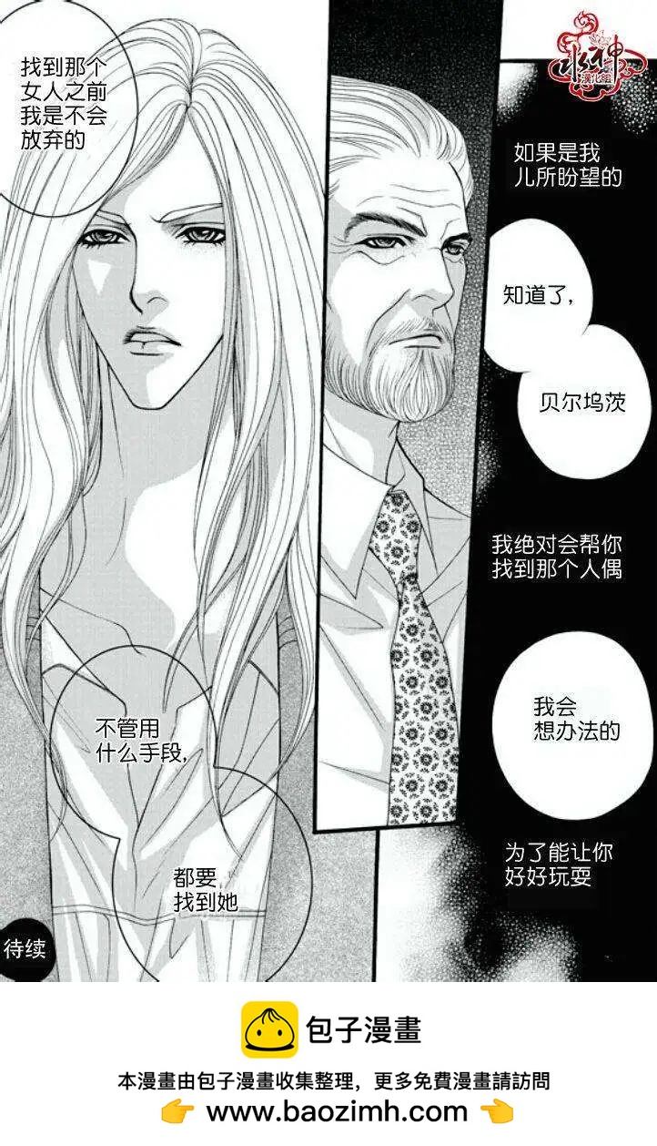 《Metal Blue》第12回 第26页