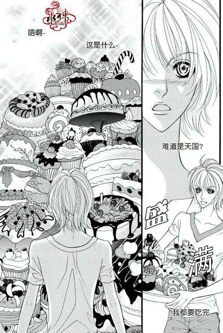 《Metal Blue》第12回 第3页