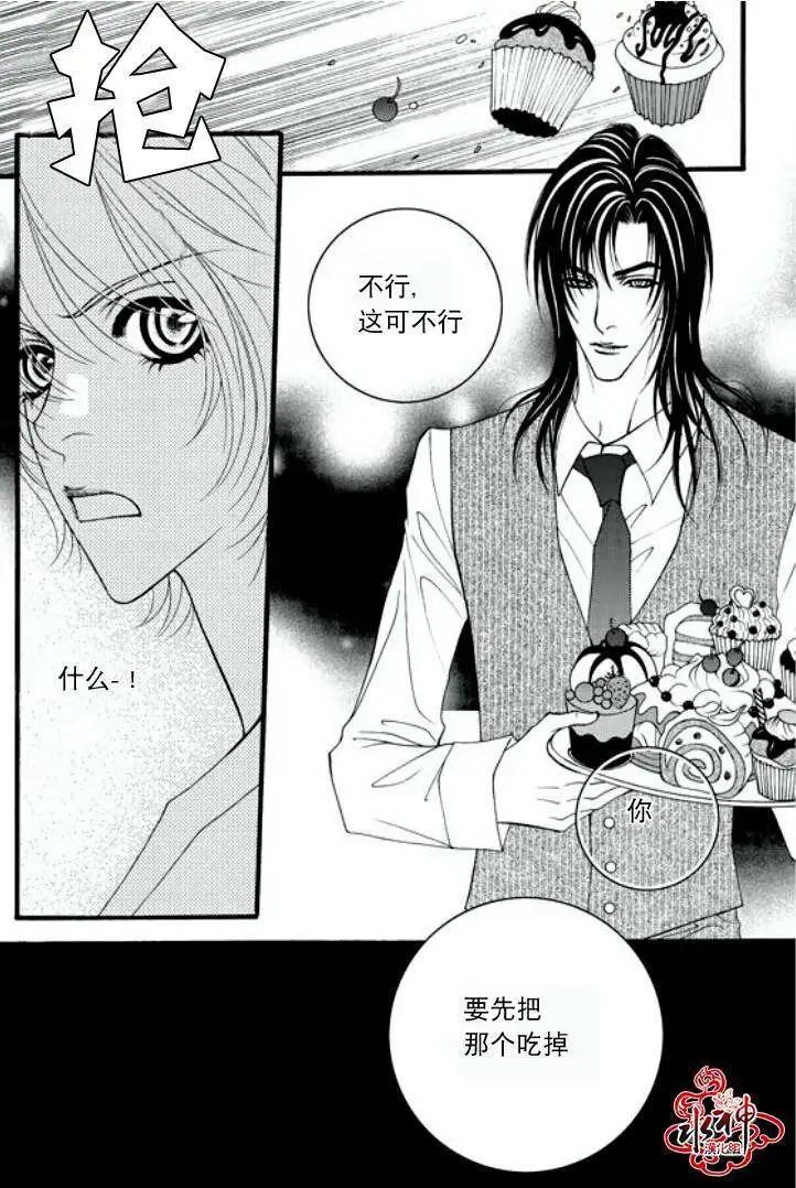 《Metal Blue》第12回 第4页