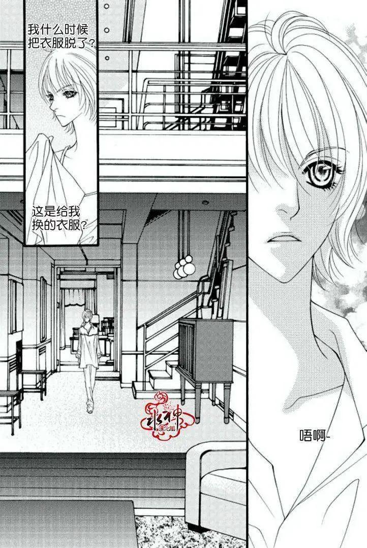 《Metal Blue》第12回 第7页