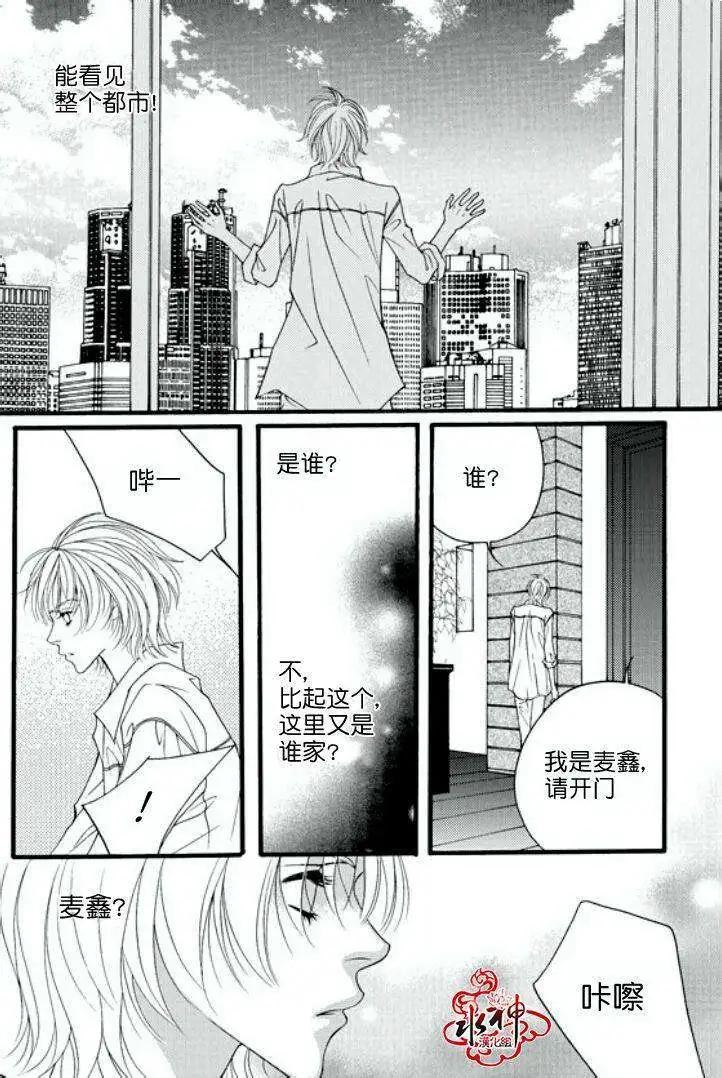 《Metal Blue》第12回 第8页