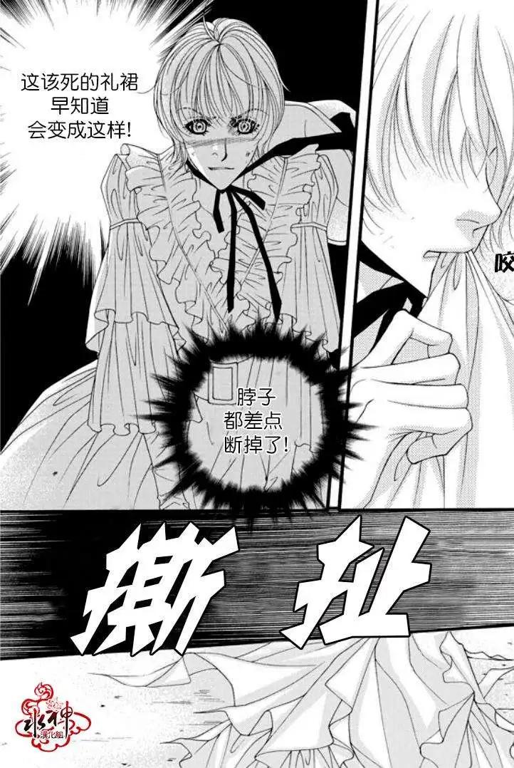 《Metal Blue》第10回 第10页